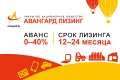 Финансирование Техники: Гибкие Условия от 'Авангард Лизинг' для Квадроциклов, Мотоциклов и Больше!