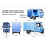 Грузовой электротрицикл Rutrike КАРГО Кабина Дуал